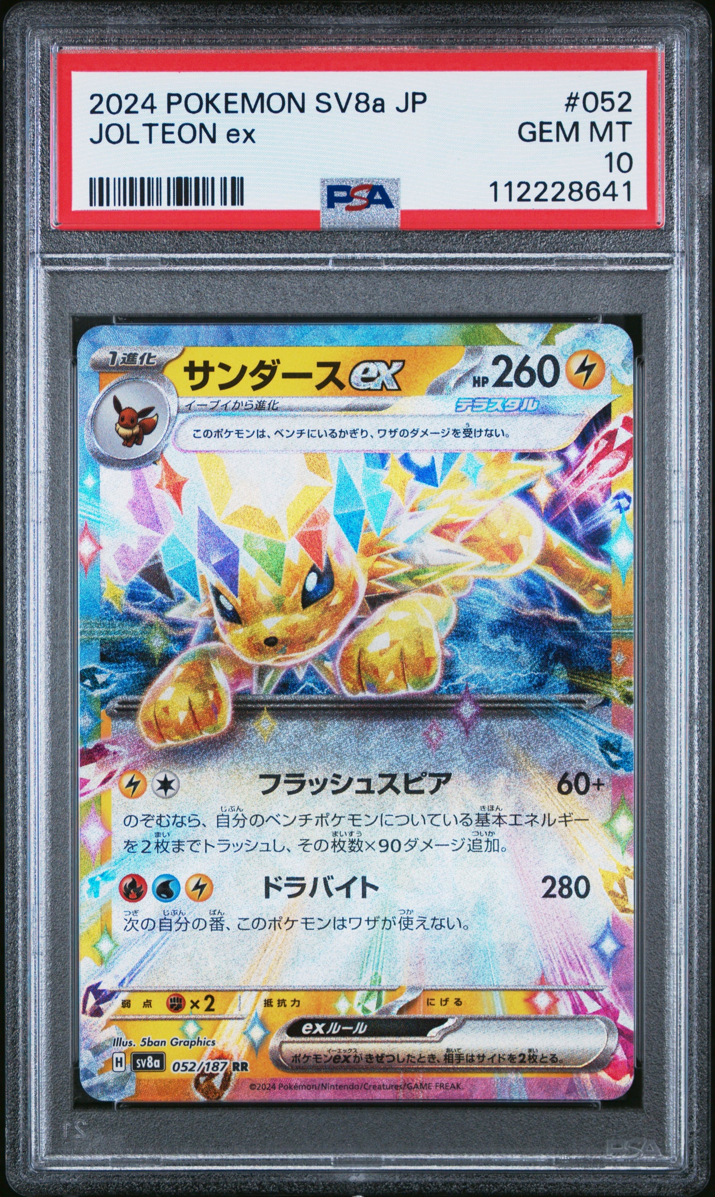 2024 Pokemon Japanese Sv8a-Terastal Fest Ex #052 Jolteon Ex PSA 10