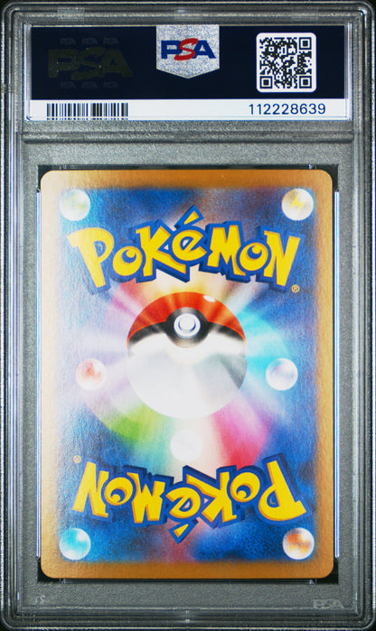 2024 Pokemon Japanese Sv8a-Terastal Fest Ex #022 Flareon Ex PSA 10