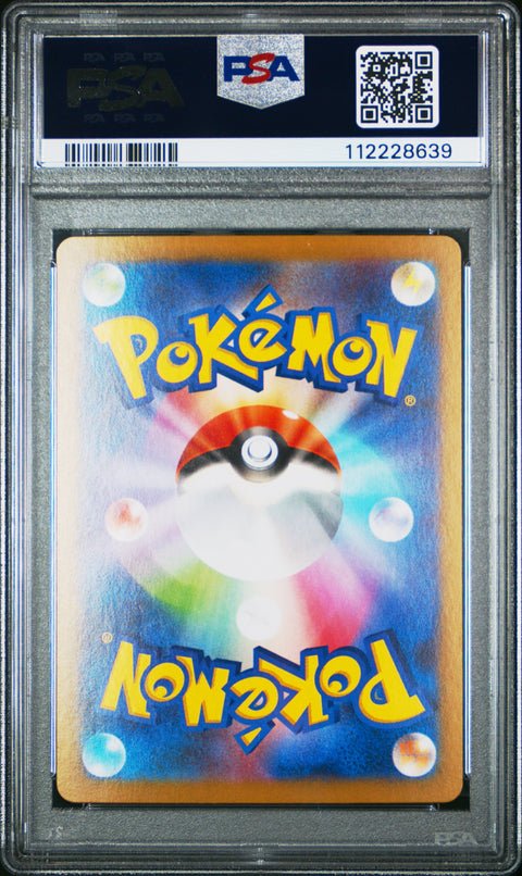 2024 Pokemon Japanese Sv8a-Terastal Fest Ex #022 Flareon Ex PSA 10