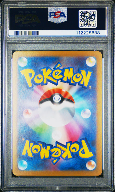 2024 Pokemon Japanese Sv8a-Terastal Fest Ex #126 Eevee Ex PSA 10