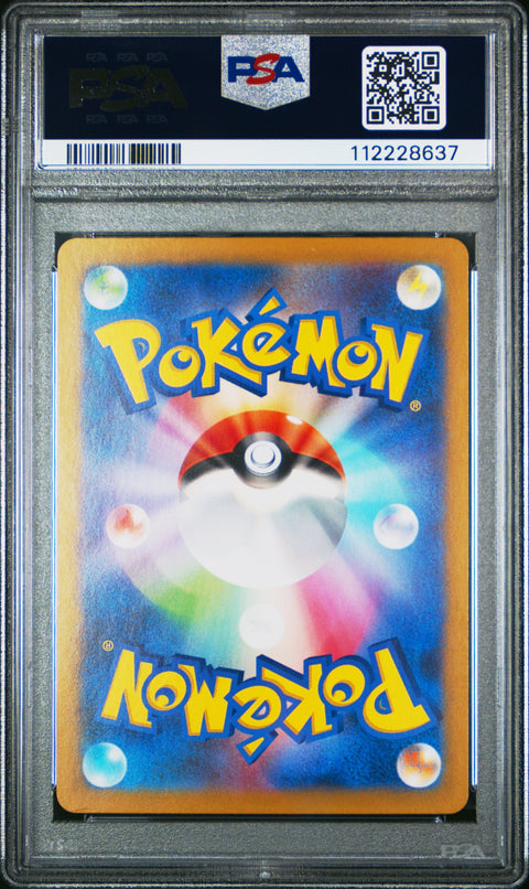 2024 Pokemon Japanese Sv8a-Terastal Fest Ex #126 Eevee Ex PSA 9