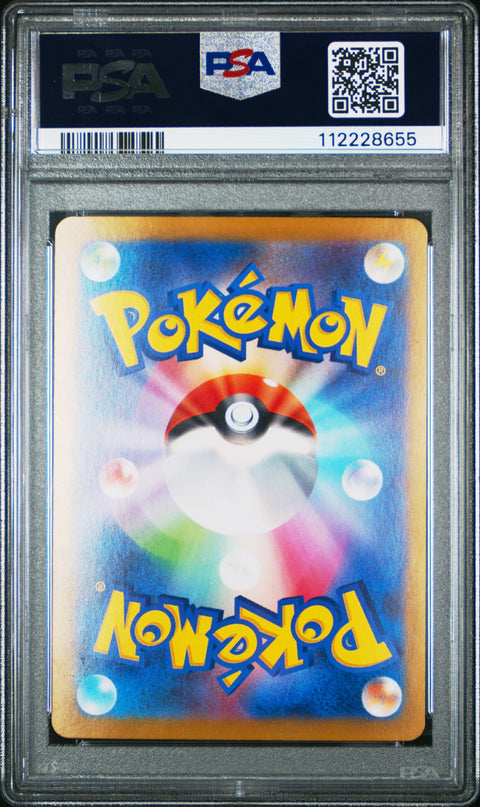 2024 Pokemon Japanese Sv8a-Terastal Fest Ex #069 Sylveon Ex PSA 9