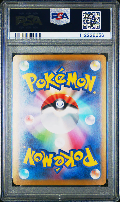 2024 Pokemon Japanese Sv8a-Terastal Fest Ex #069 Sylveon Ex PSA 10