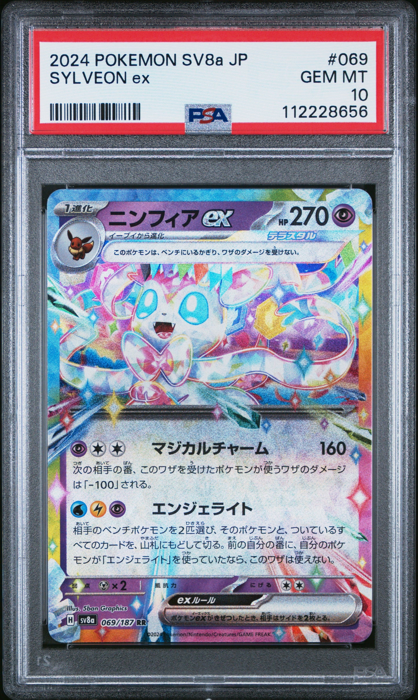 2024 Pokemon Japanese Sv8a-Terastal Fest Ex #069 Sylveon Ex PSA 10