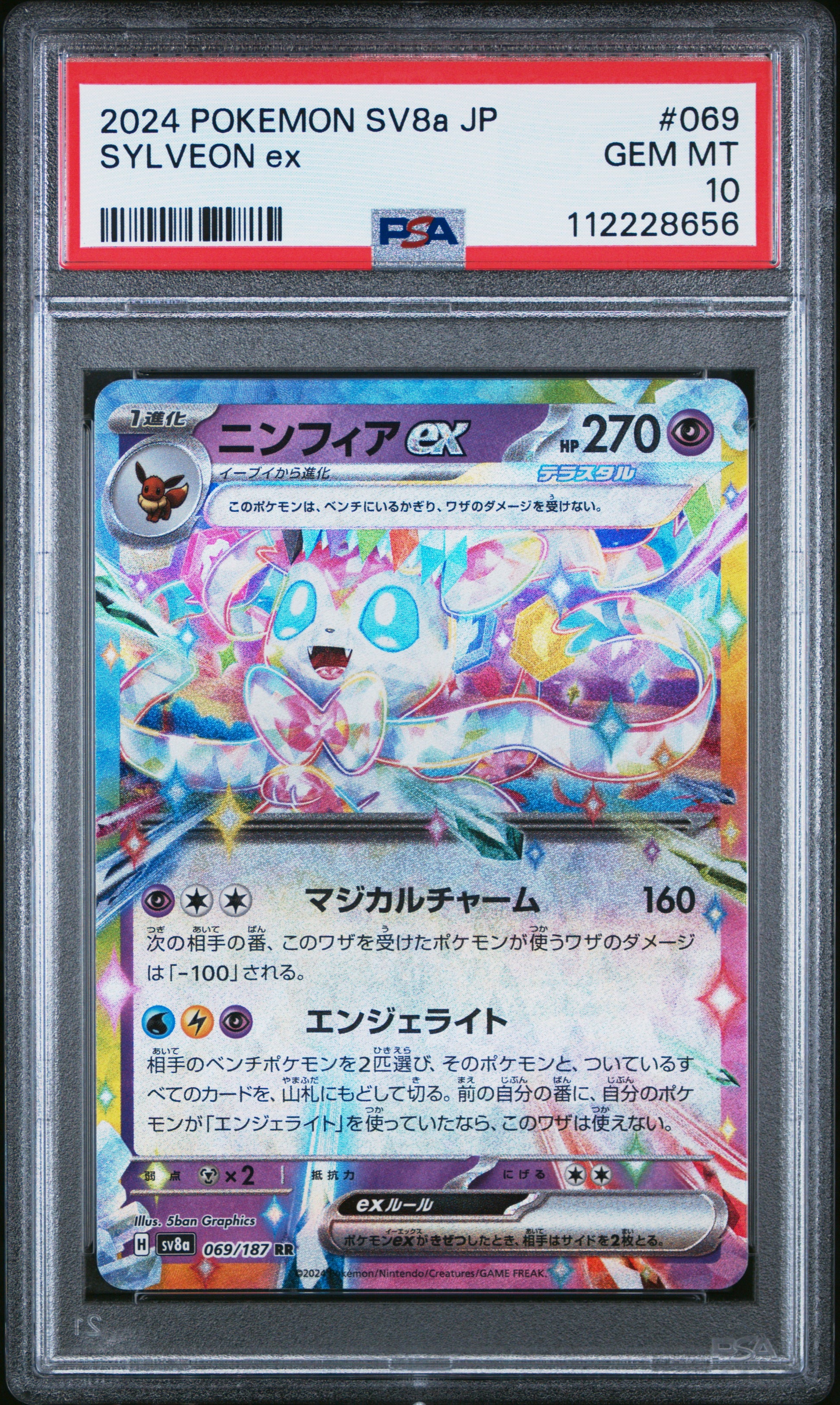 2024 Pokemon Japanese Sv8a-Terastal Fest Ex #069 Sylveon Ex PSA 10