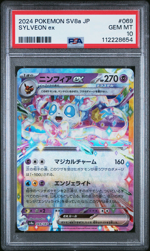 2024 Pokemon Japanese Sv8a-Terastal Fest Ex #069 Sylveon Ex PSA 10