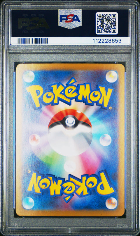 2024 Pokemon Japanese Sv8a-Terastal Fest Ex #069 Sylveon Ex PSA 10