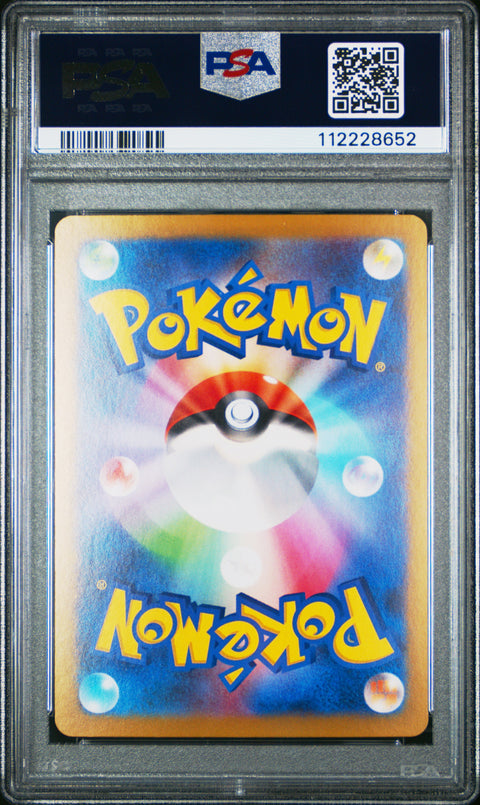 2024 Pokemon Japanese Sv8a-Terastal Fest Ex #093 Umbreon Ex PSA 10