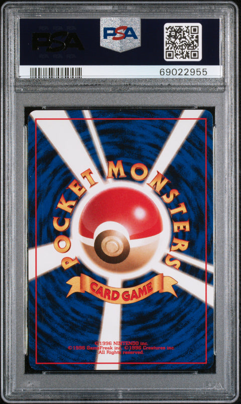 1998 Pokemon Japanese Gym #130 Misty'S Gyarados Holo PSA 8