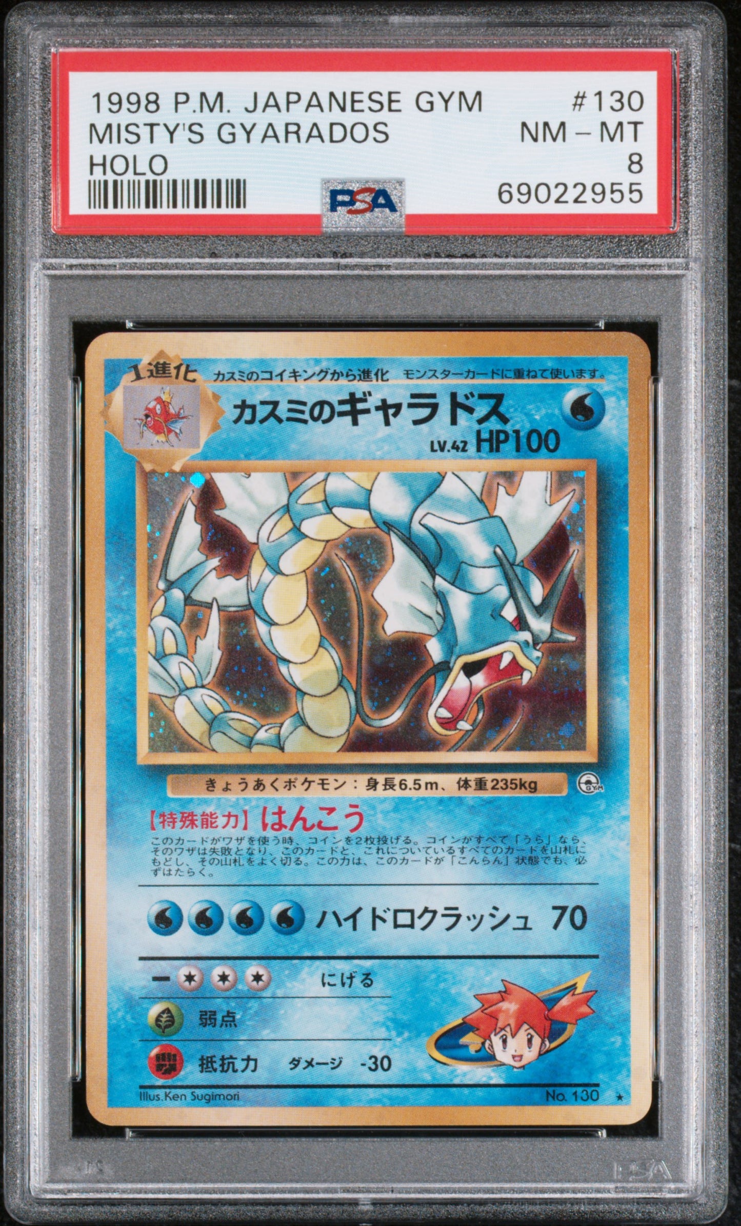 1998 Pokemon Japanese Gym #130 Misty'S Gyarados Holo PSA 8