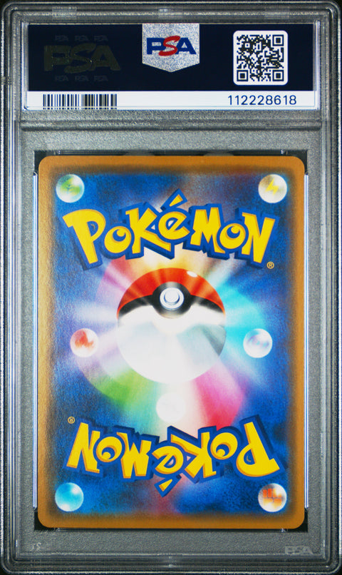 2019 Pokemon Japanese Sun & Moon Alter Genesis #013 Volcarona Gx PSA 10