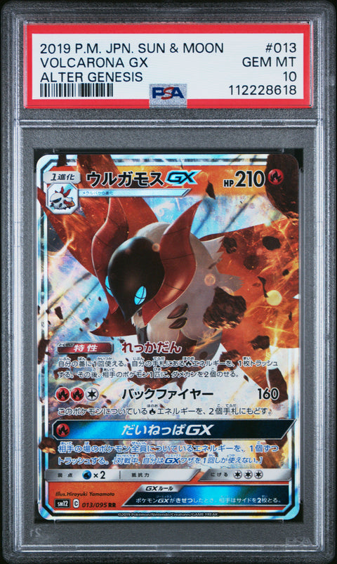 2019 Pokemon Japanese Sun & Moon Alter Genesis #013 Volcarona Gx PSA 10