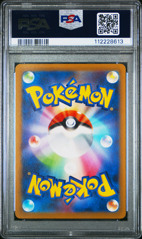 2022 Pokemon Japanese Swsh Vstar Universe #014 Charizard Vstar PSA 10