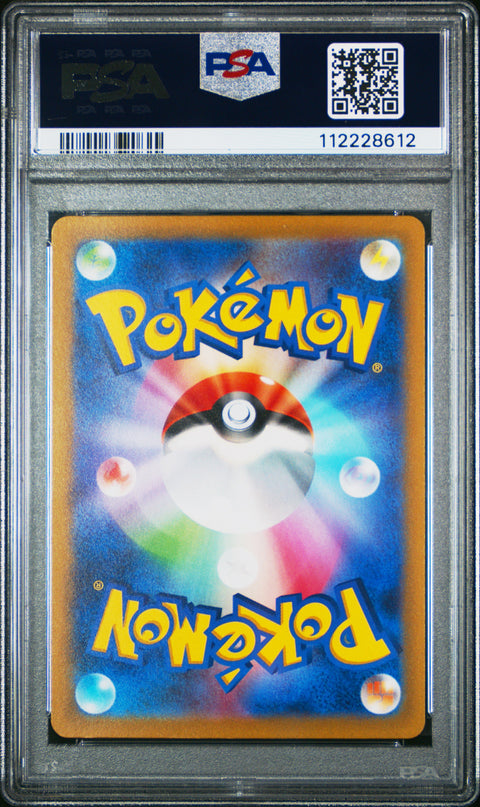 2022 Pokemon Japanese Swsh Vstar Universe #108 Fa/Rayquaza Vmax PSA 10