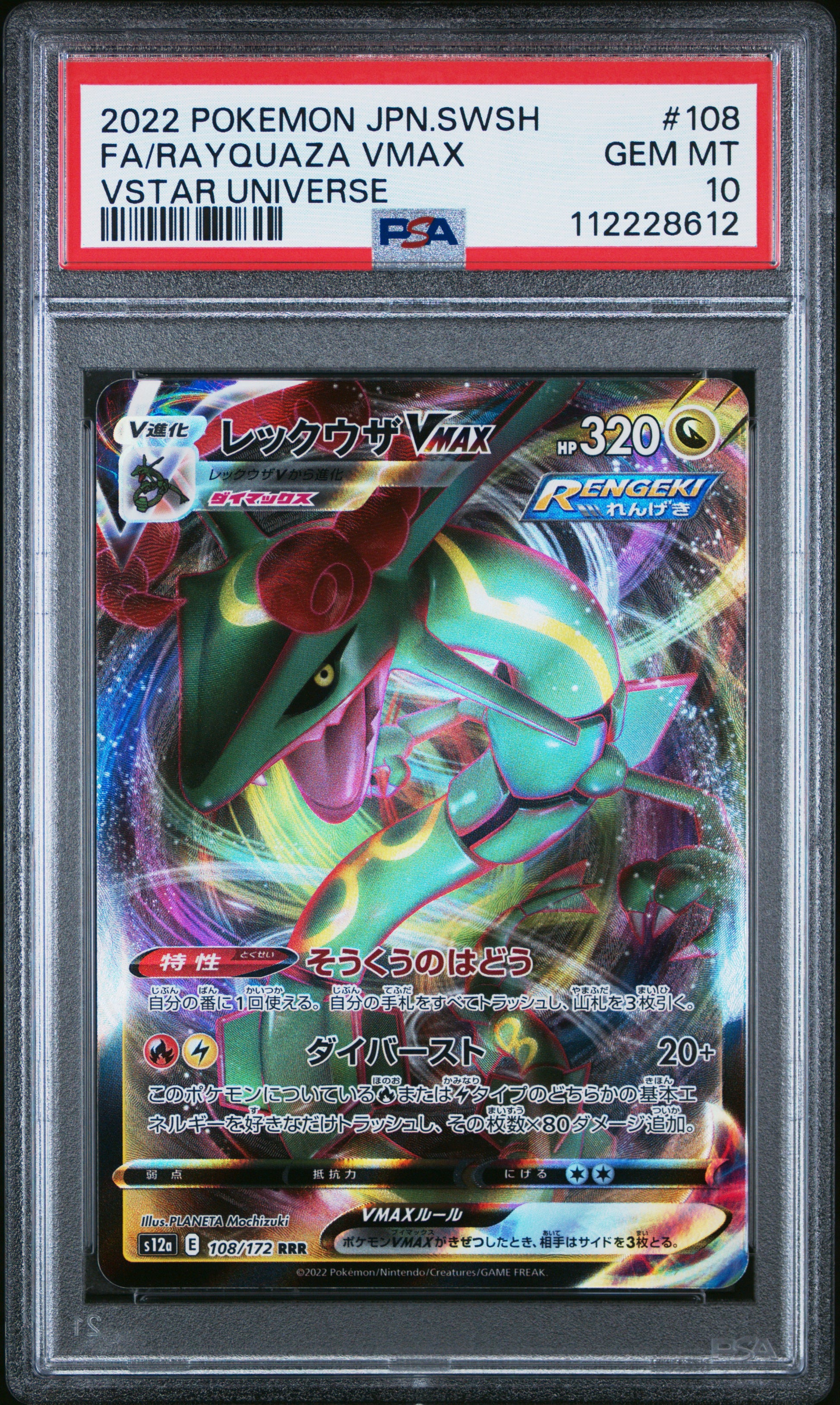 2022 Pokemon Japanese Swsh Vstar Universe #108 Fa/Rayquaza Vmax PSA 10