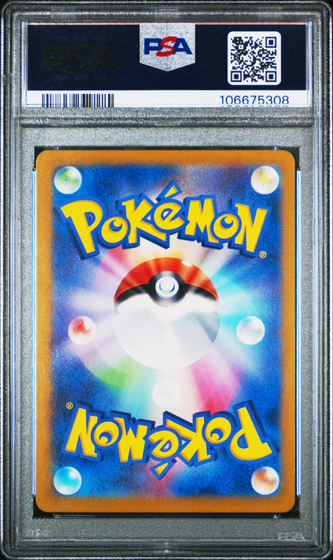 2023 Pokemon Japanese Sv2a-Pokemon 151 #169 Charmeleon Art Rare PSA 9