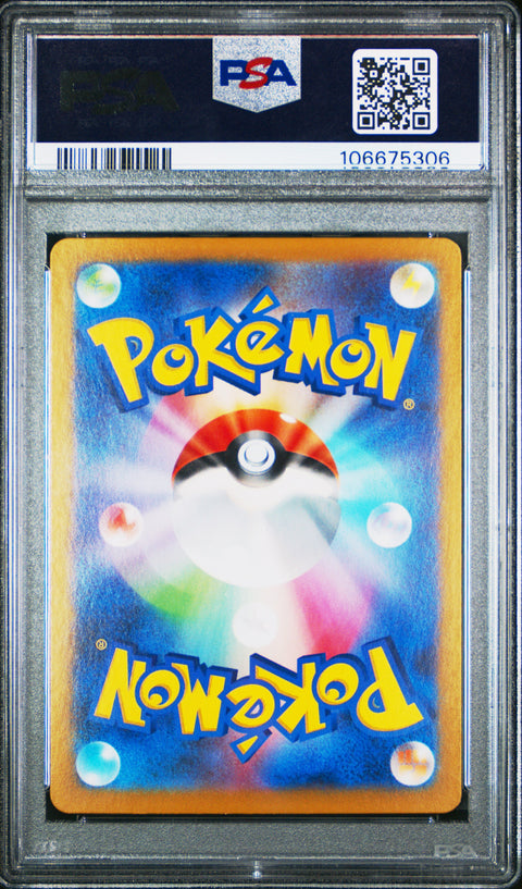 2023 Pokemon Japanese Sv2a-Pokemon 151 #170 Squirtle Art Rare PSA 10