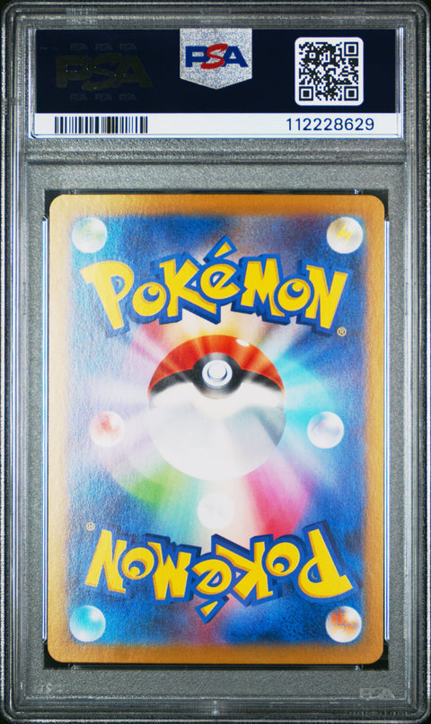 2023 Pokemon Japanese Sv2a-Pokemon 151 #192 Kangaskhan Ex Super Rare PSA 10