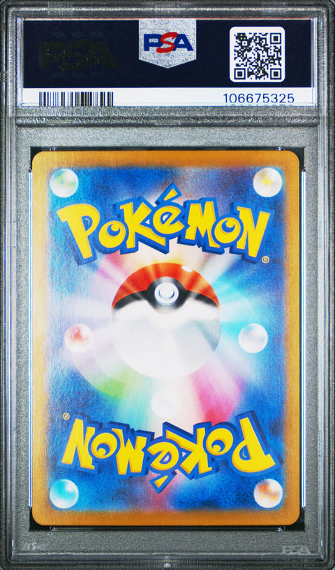 2024 Pokemon Japanese Sv7-Stellar Miracle #033 Galvantula Ex PSA 10