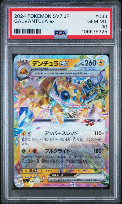 2024 Pokemon Japanese Sv7-Stellar Miracle #033 Galvantula Ex PSA 10