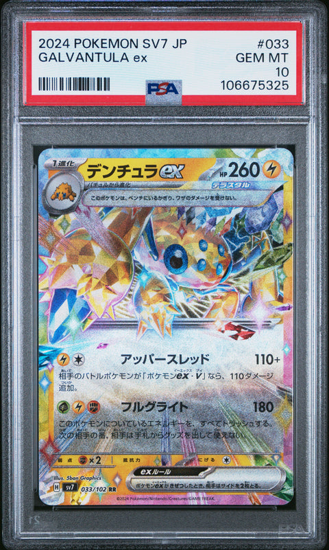 2024 Pokemon Japanese Sv7-Stellar Miracle #033 Galvantula Ex PSA 10