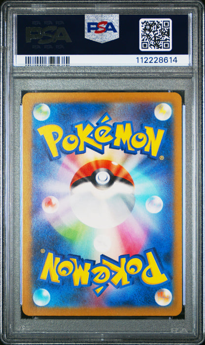 2022 Pokemon Japanese Swsh Vstar Universe #072 Fa/Machamp Vmax PSA 9
