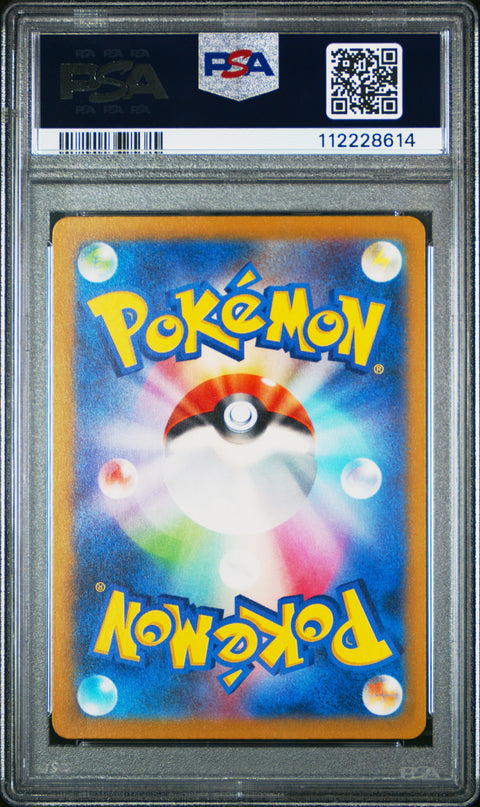 2022 Pokemon Japanese Swsh Vstar Universe #072 Fa/Machamp Vmax PSA 9