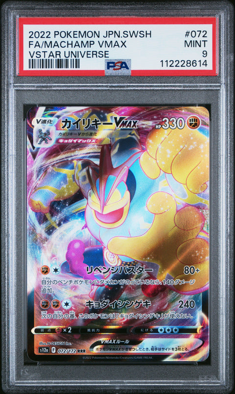 2022 Pokemon Japanese Swsh Vstar Universe #072 Fa/Machamp Vmax PSA 9