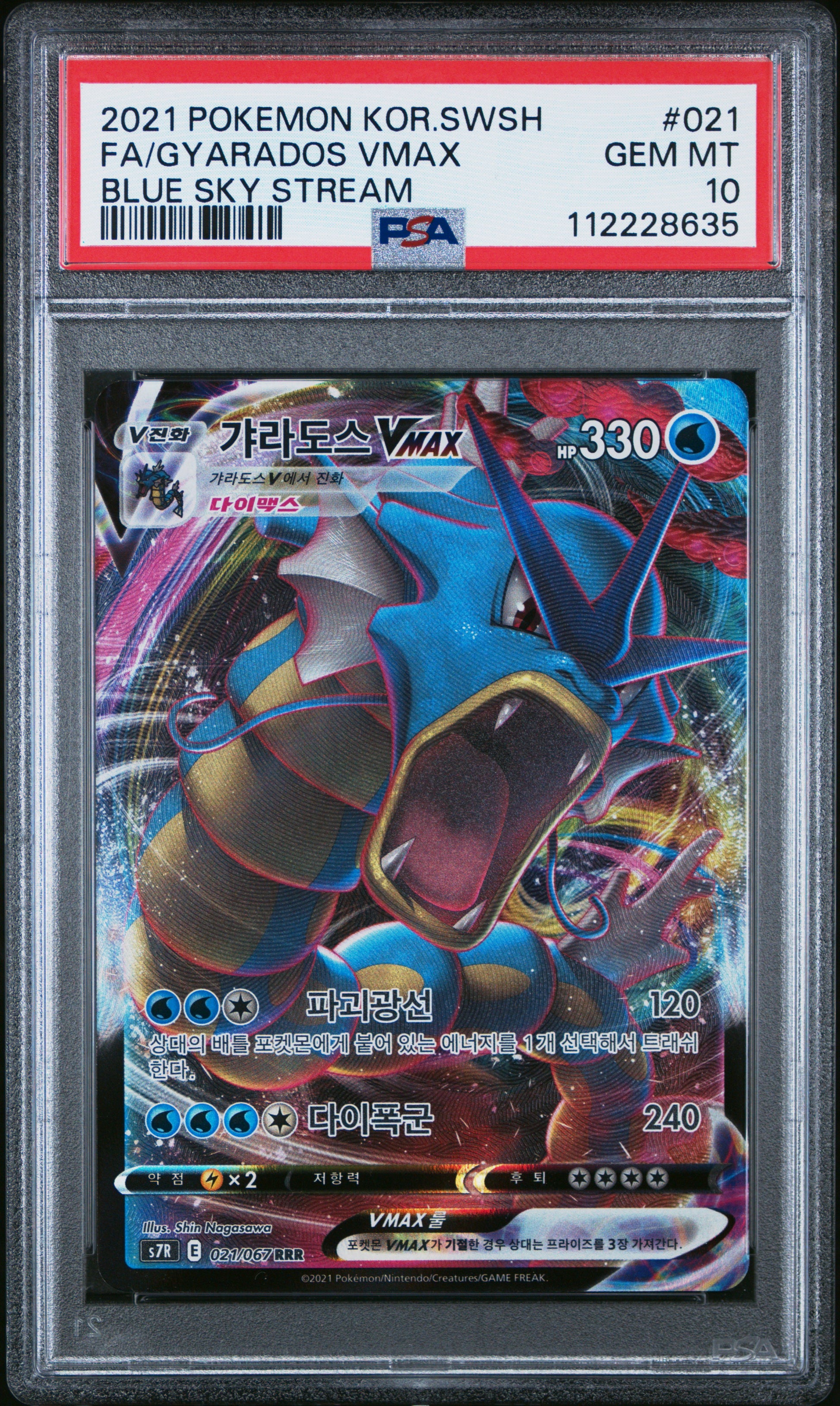 2021 Pokemon Korean Sword & Shield Blue Sky Stream #021 Fa/Gyarados Vmax PSA 10