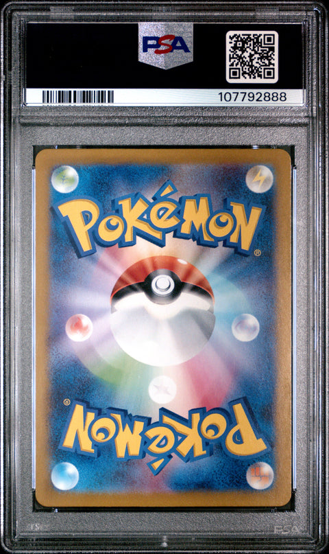 2023 Pokemon Japanese Sv2a-Pokemon 151 #180 Omanyte Art Rare PSA 10