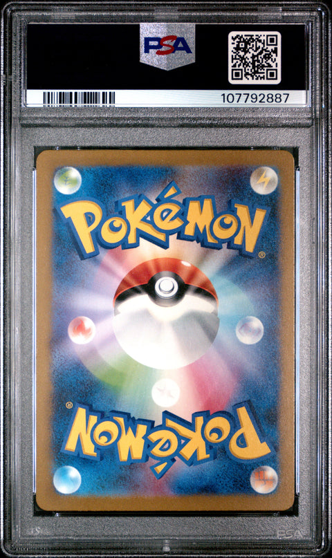 2023 Pokemon Japanese Sv2a-Pokemon 151 #180 Omanyte Art Rare PSA 10