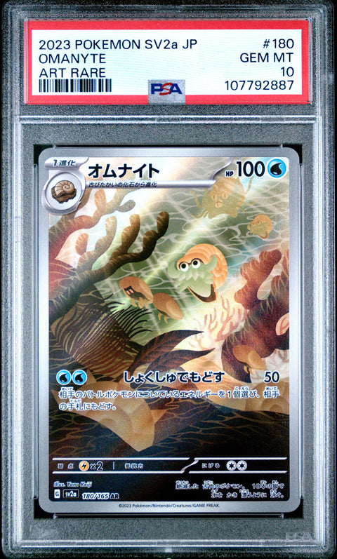 2023 Pokemon Japanese Sv2a-Pokemon 151 #180 Omanyte Art Rare PSA 10