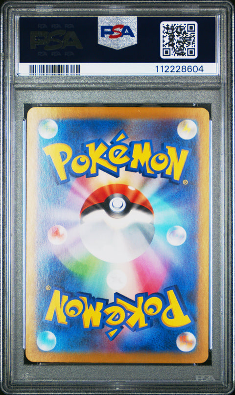 2024 Pokemon Japanese Sv8-Super Electric Breaker #033 Pikachu Ex PSA 10