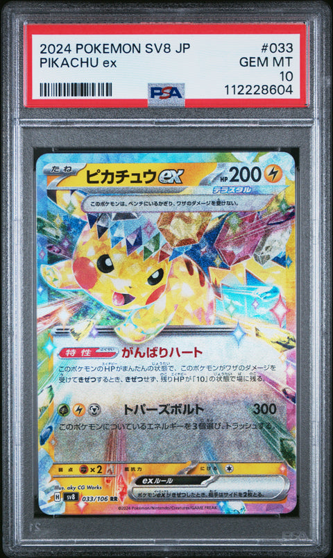 2024 Pokemon Japanese Sv8-Super Electric Breaker #033 Pikachu Ex PSA 10