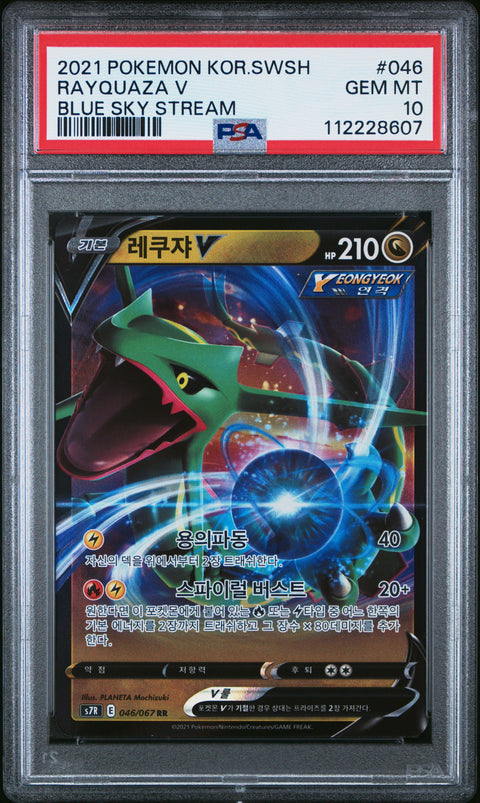 2021 Pokemon Korean Sword & Shield Blue Sky Stream #046 Rayquaza V PSA 10