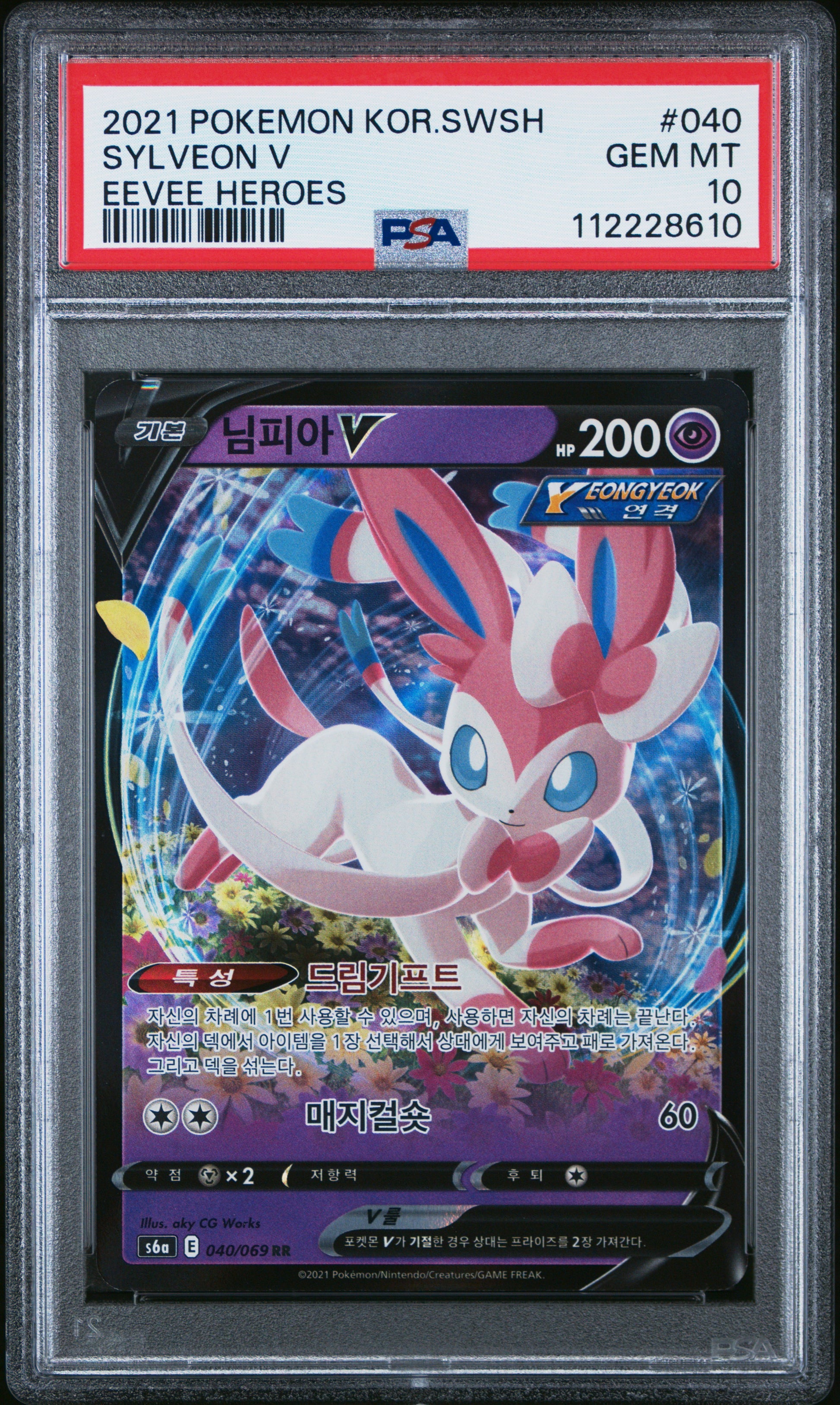2021 Pokemon KR Swsh Eevee Heroes #040 Sylveon V Eevee Heroes PSA 10