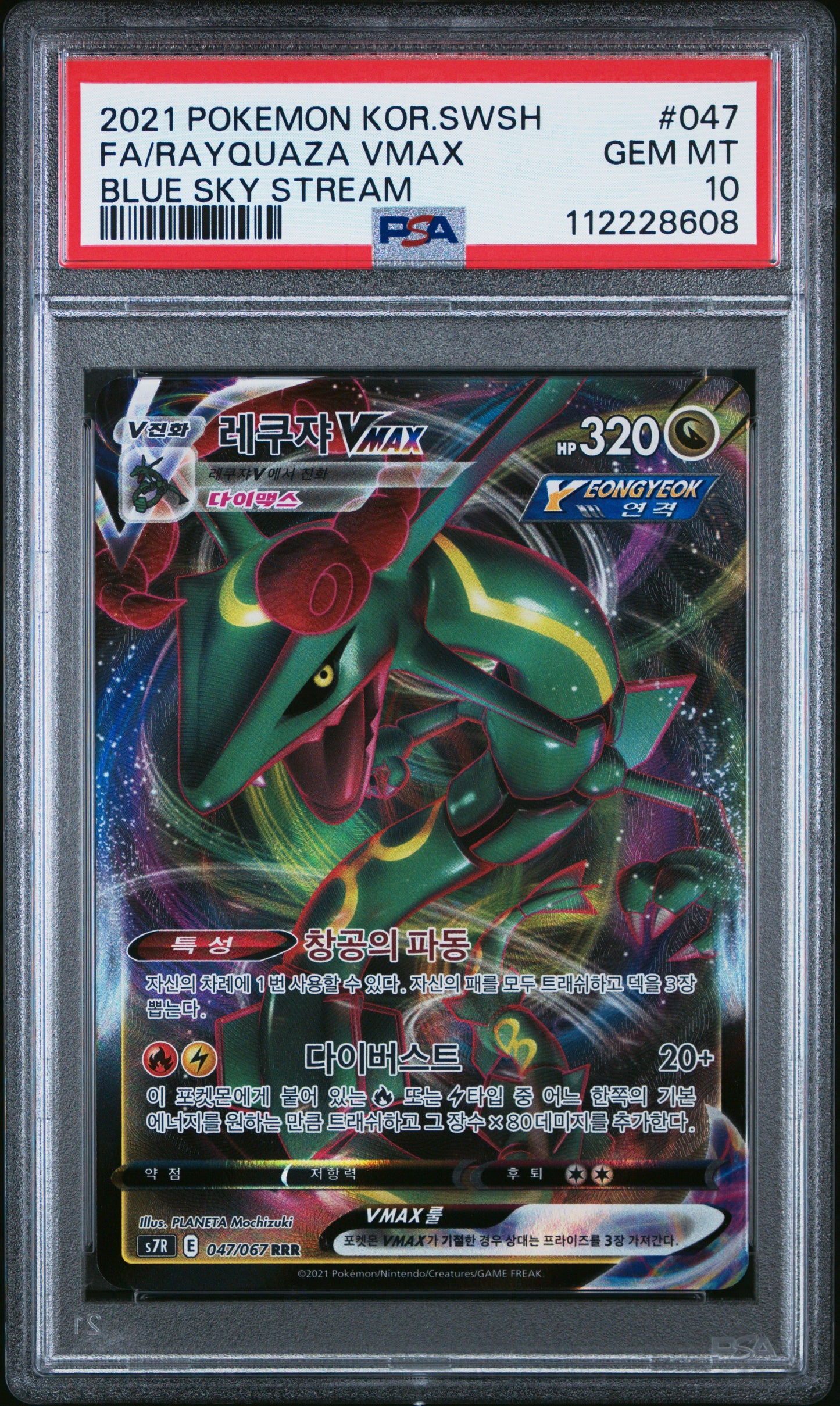 2021 Pokemon KR Swsh Blue Sky Stream #047 Fa/Rayquaza Vmax Stream PSA 10