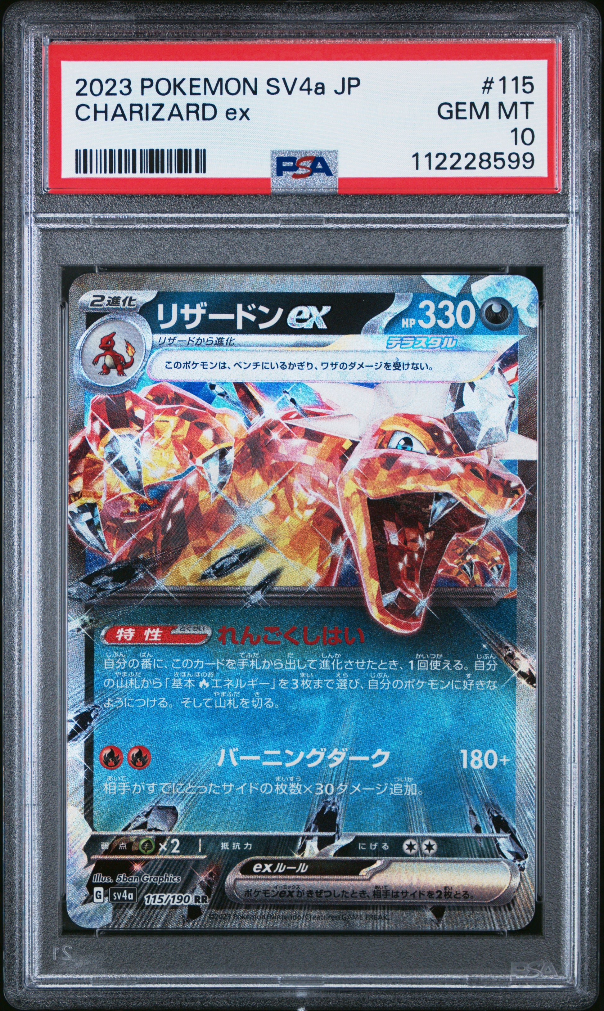 2023 Pokemon Japanese Sv4a-Shiny Treasure Ex #115 Charizard Ex PSA 10