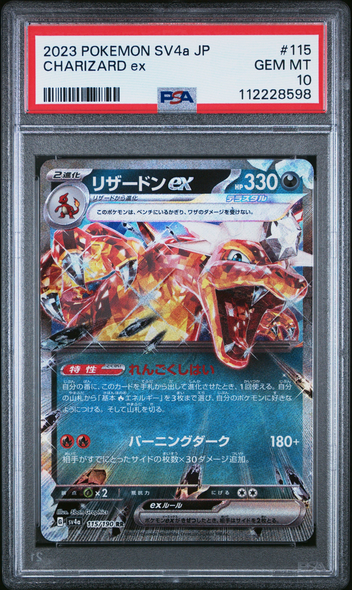 2023 Pokemon Japanese Sv4a-Shiny Treasure Ex #115 Charizard Ex PSA 10