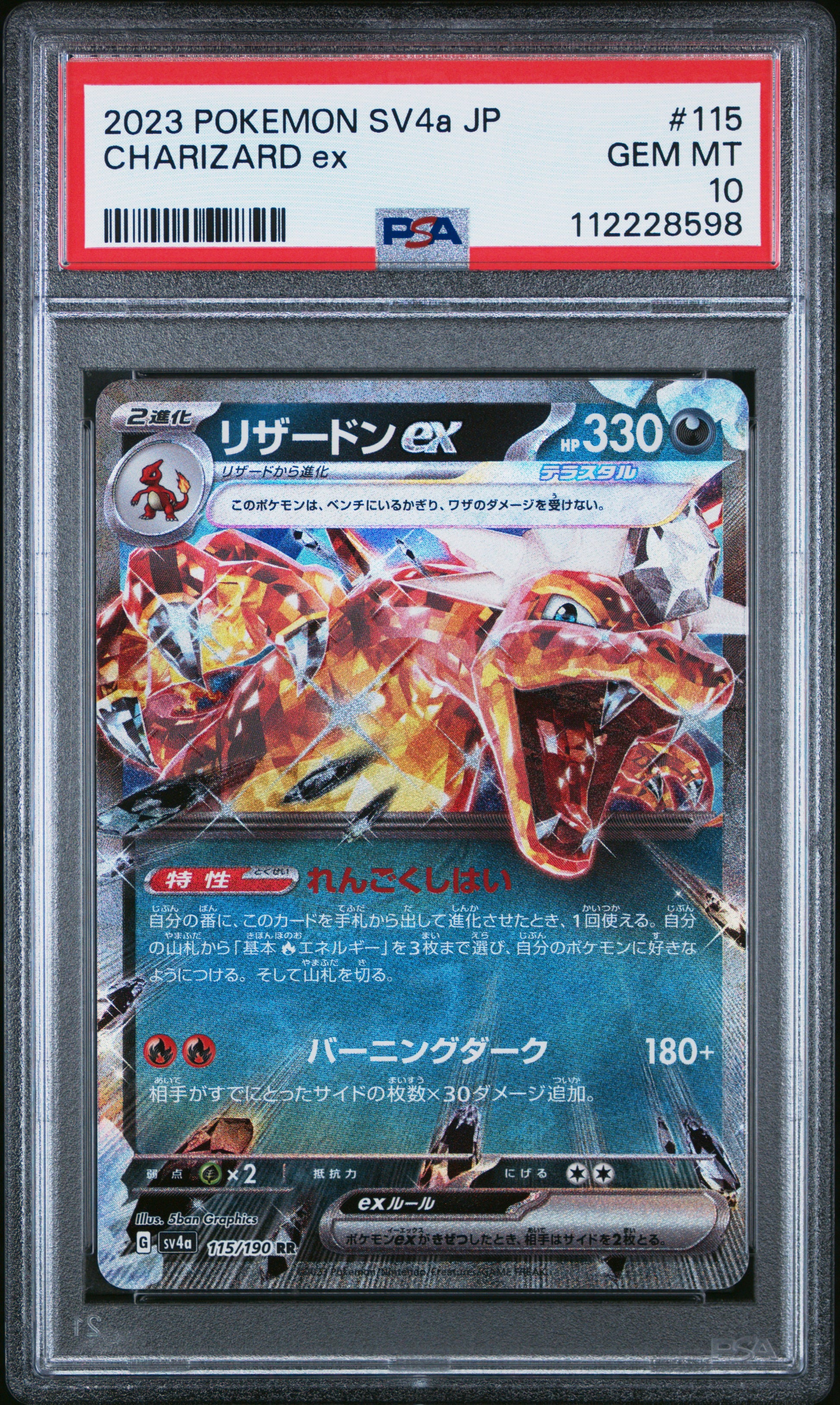 2023 Pokemon Japanese Sv4a-Shiny Treasure Ex #115 Charizard Ex PSA 10