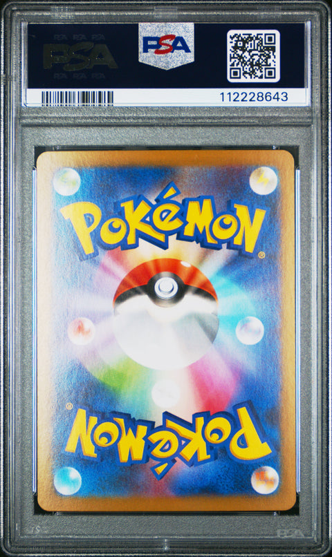 2024 Pokemon Japanese Sv8a-Terastal Fest Ex #093 Umbreon Ex PSA 10