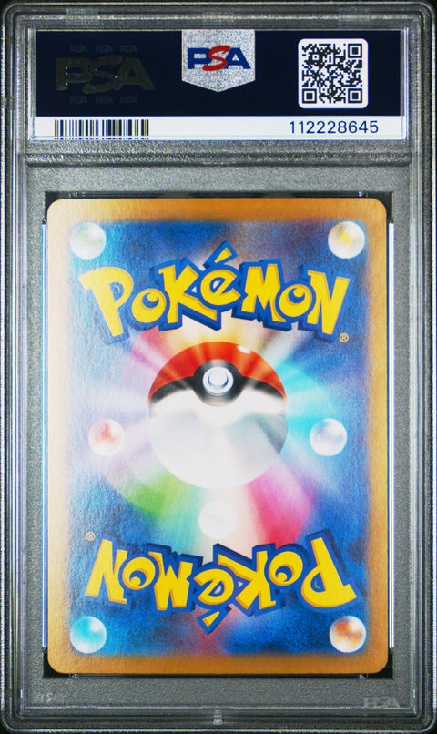 2024 Pokemon Japanese Sv8a-Terastal Fest Ex #093 Umbreon Ex PSA 10