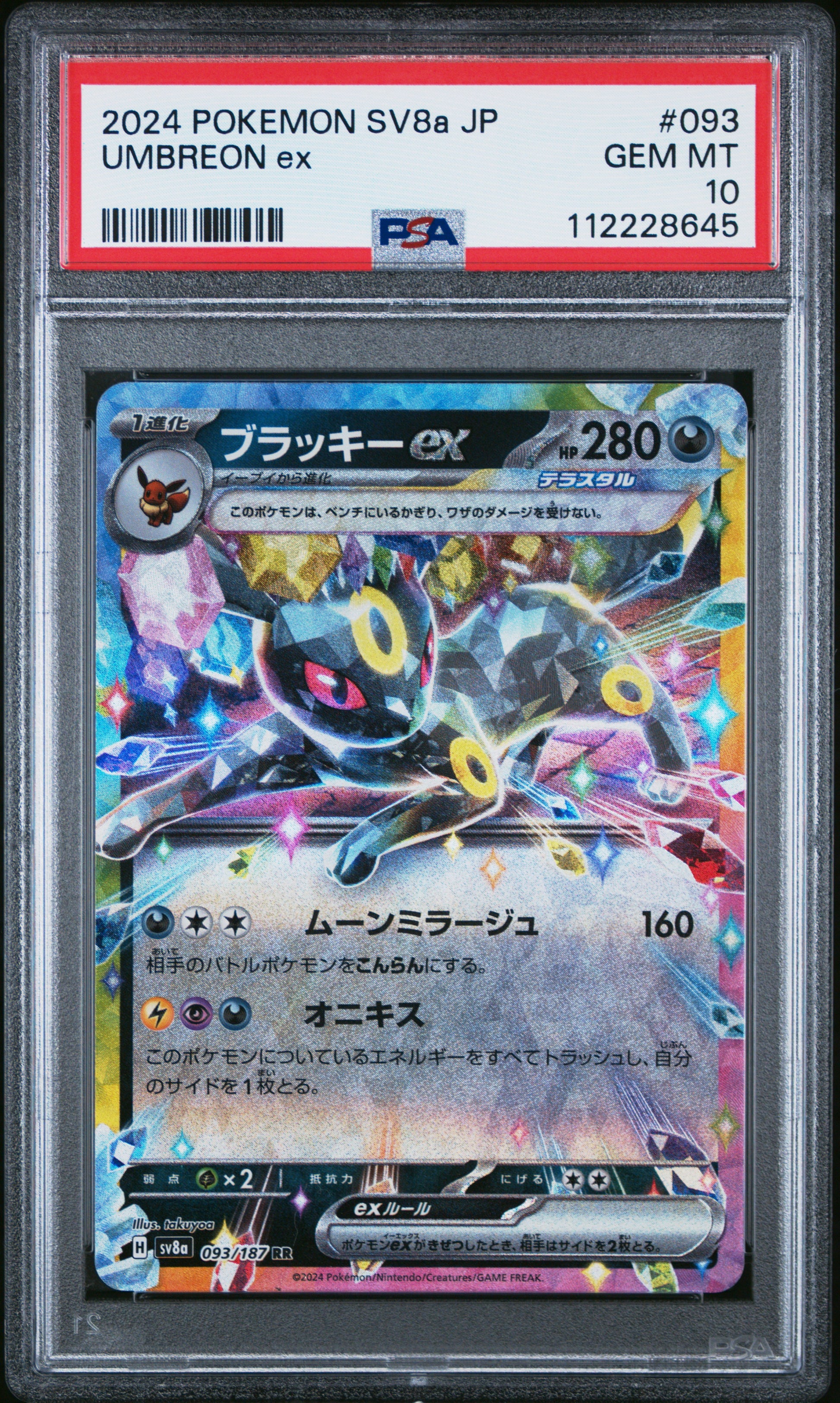 2024 Pokemon Japanese Sv8a-Terastal Fest Ex #093 Umbreon Ex PSA 10