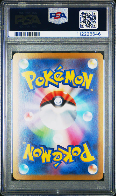 2024 Pokemon Japanese Sv8a-Terastal Fest Ex #093 Umbreon Ex PSA 10