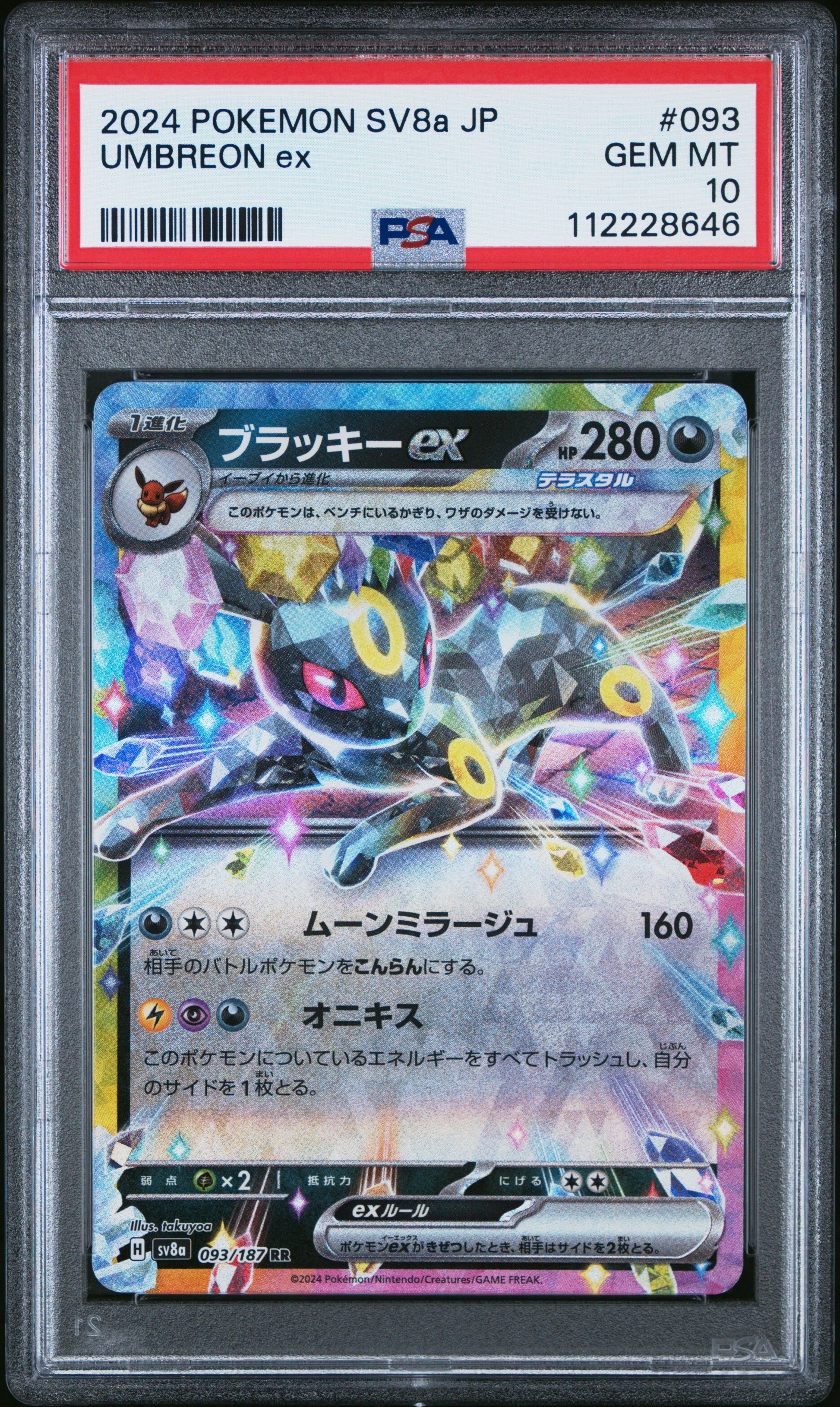 2024 Pokemon Japanese Sv8a-Terastal Fest Ex #093 Umbreon Ex PSA 10