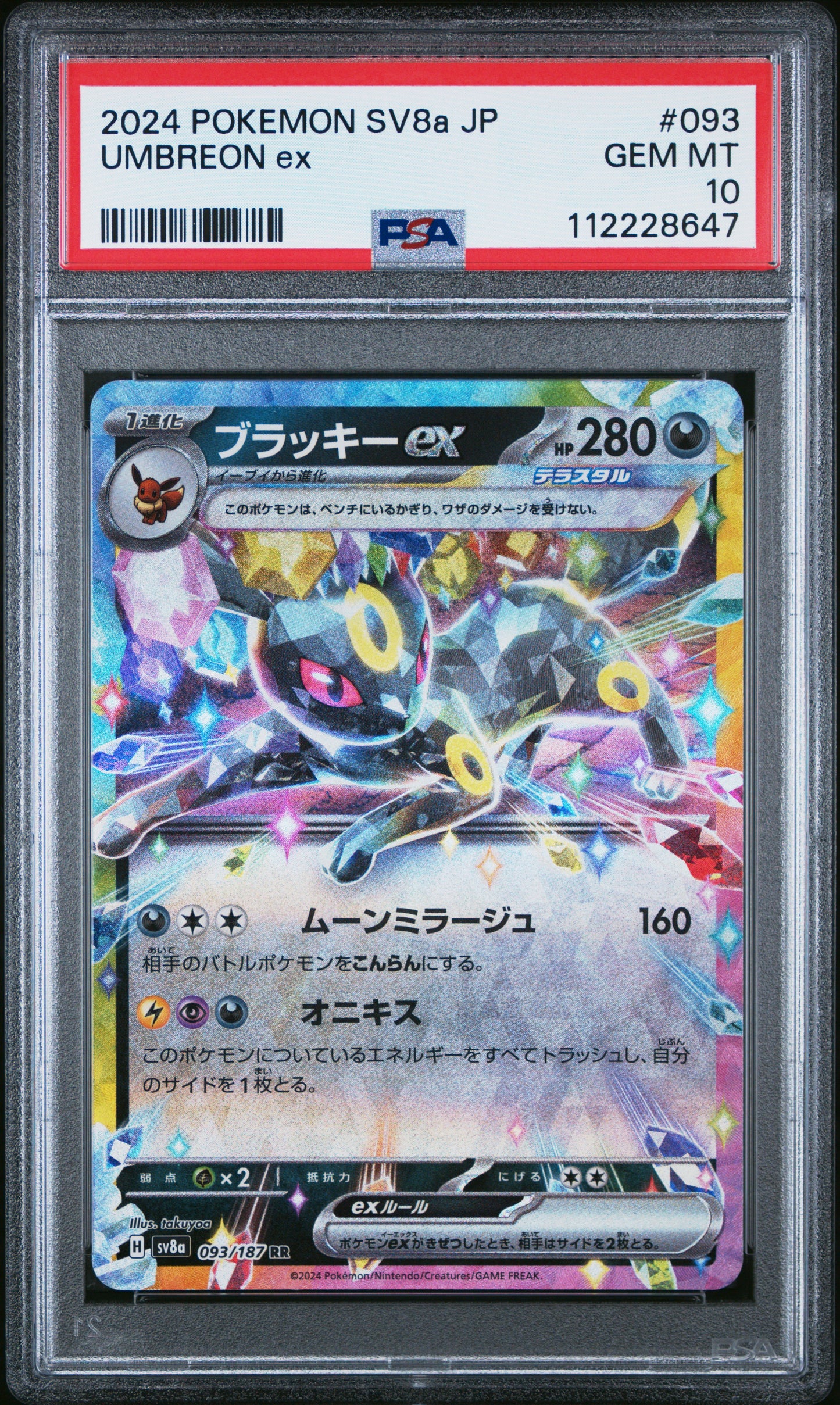 2024 Pokemon Japanese Sv8a-Terastal Fest Ex #093 Umbreon Ex PSA 10