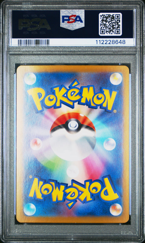 2024 Pokemon Japanese Sv8a-Terastal Fest Ex #093 Umbreon Ex PSA 10