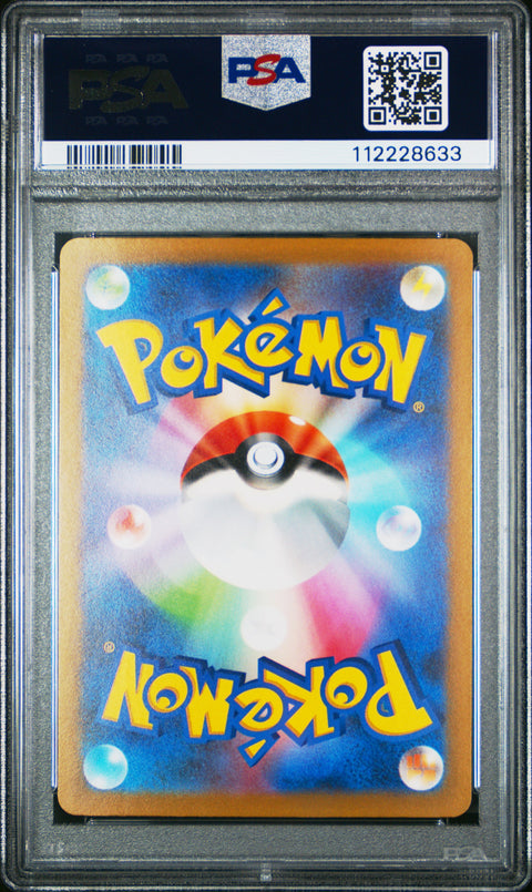2022 Pokemon Japanese Sword & Shield Vstar Universe #013 Charizard V PSA 10