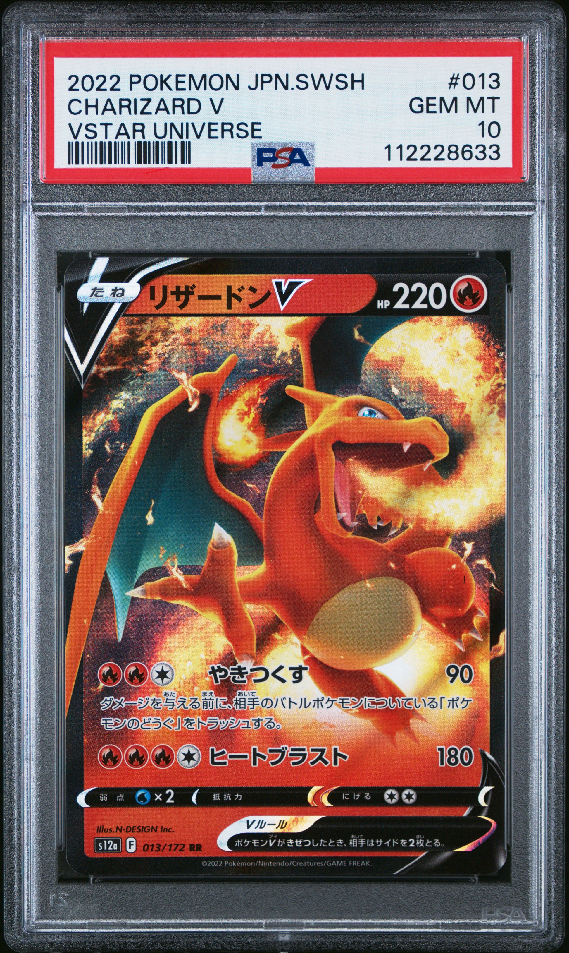 2022 Pokemon Japanese Sword & Shield Vstar Universe #013 Charizard V PSA 10