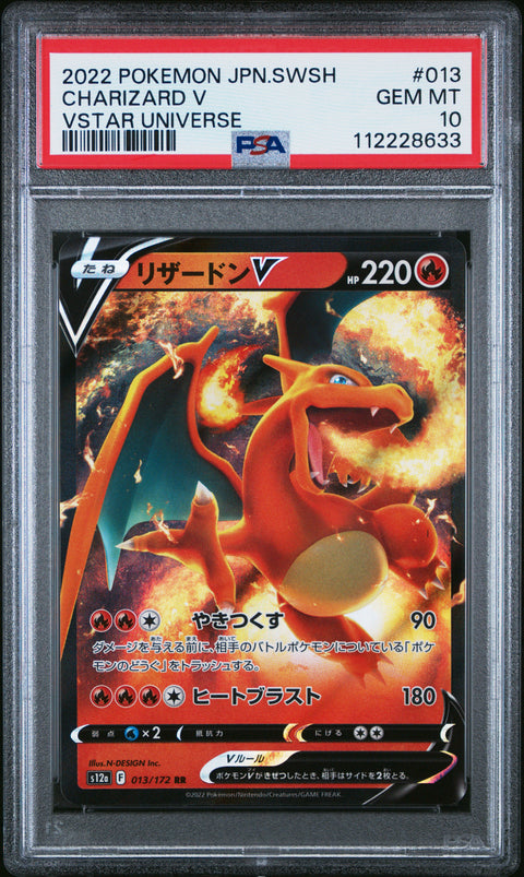 2022 Pokemon Japanese Sword & Shield Vstar Universe #013 Charizard V PSA 10